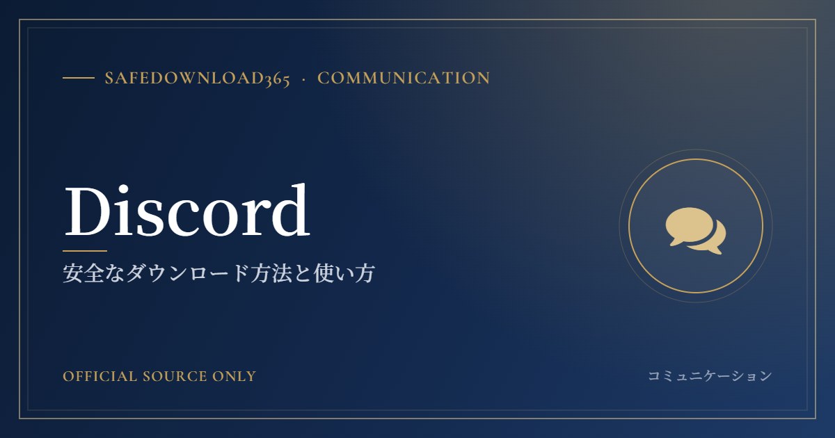Discord｜SafeDownload365
