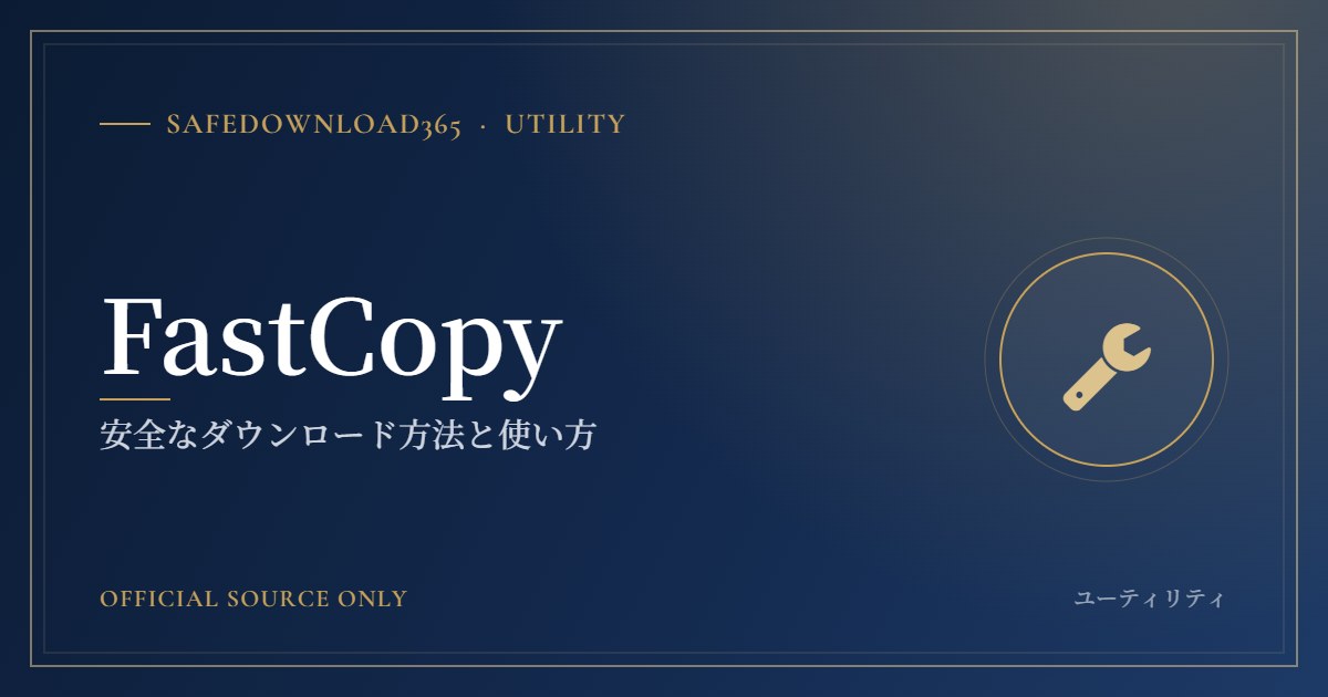 FastCopy｜SafeDownload365