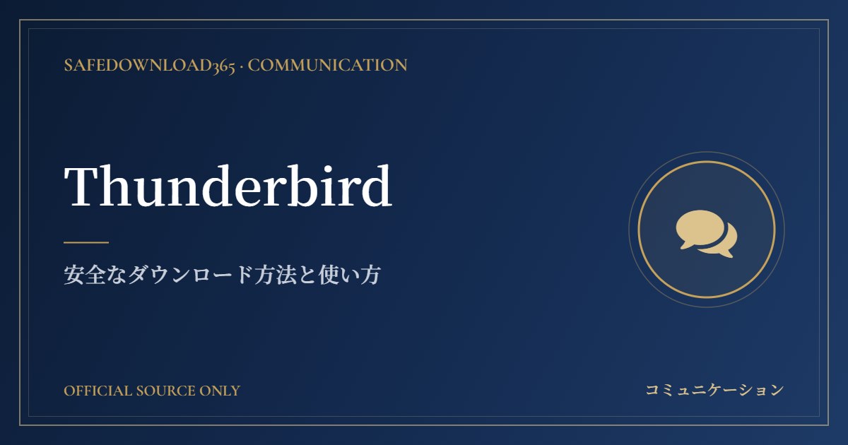 Thunderbirdのアイキャッチ｜SafeDownload365